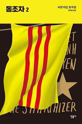 同情者免費觀賞