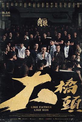 角頭：大橋頭免費觀賞