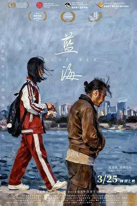 藍海免費觀賞
