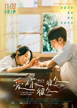 愛你很久很久免費觀賞