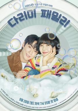 熨斗家族免費觀賞