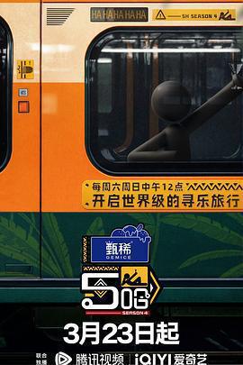 哈哈哈哈哈 第四季免費觀賞