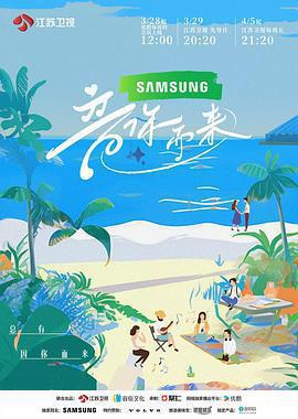 音你而來免費觀賞