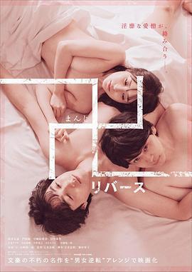 萬 逆轉免費觀賞