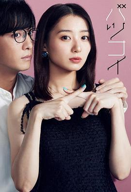 離婚戀免費觀賞