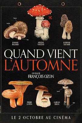 秋日何時來免費觀賞