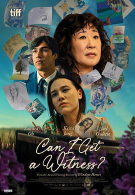 我能有個見證人嗎免費觀賞