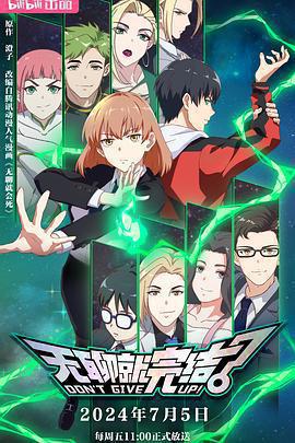 無聊就完結免費觀賞