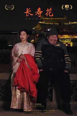 長壽花免費觀賞