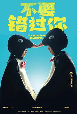 不要錯過你免費觀賞