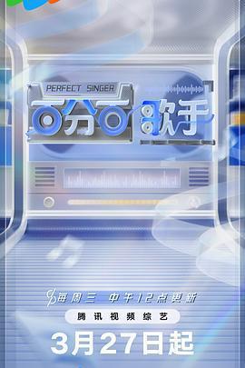 百分百歌手免費觀賞