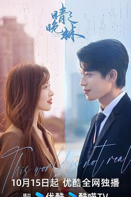 晴晚之林免費觀賞