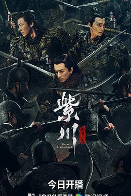 紫川·光明三傑免費觀賞