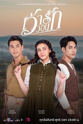 愛的祈求免費觀賞