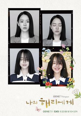 致我的解離免費觀賞