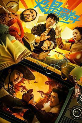 史上最強弟子免費觀賞