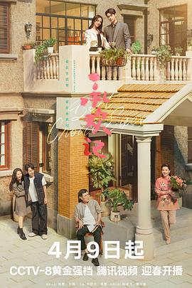 承歡記免費觀賞