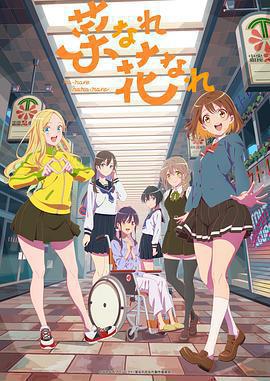 亦葉亦花免費觀賞