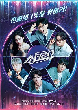 與你同步免費觀賞