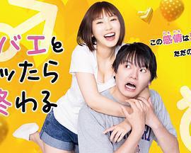 和鯖江做了就完了免費觀賞