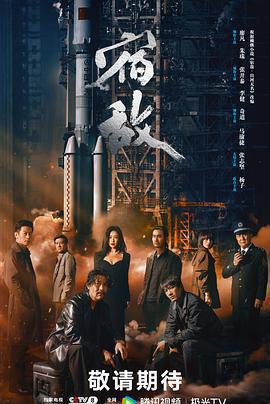 宿敵免費觀賞