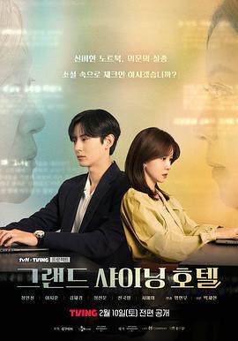 大耀酒店免費觀賞