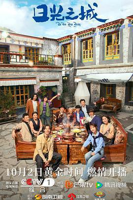 日光之城免費觀賞