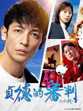 貞德的審判免費觀賞