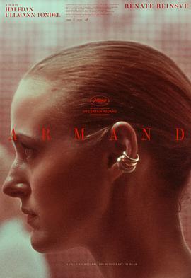 阿曼德免費觀賞