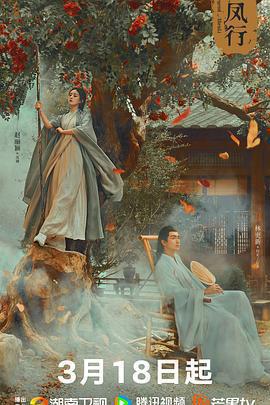 與鳳行免費觀賞