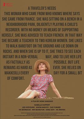 旅行者的需求免費觀賞