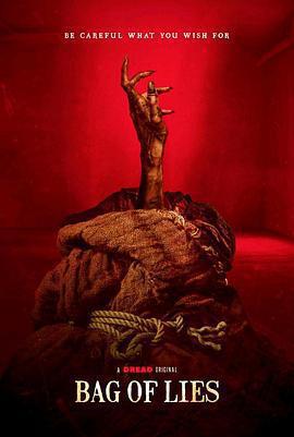 魔袋謊言免費觀賞