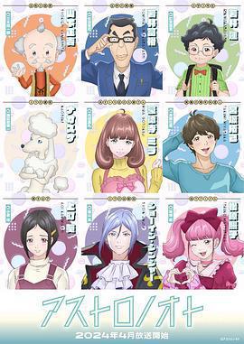 外星筆記免費觀賞