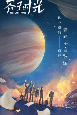 芥子時光免費觀賞