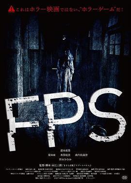 FPS免費觀賞