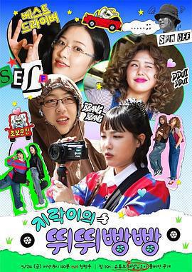 地戲兒的嘀嘀叭叭免費觀賞