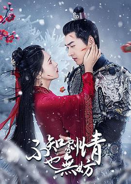 不知劇情也無妨免費觀賞