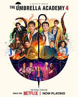 傘學院 第四季免費觀賞