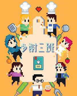 多謝三班免費觀賞