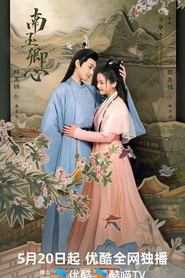 南玉卿心免費觀賞