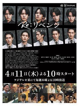Re: 復仇－在欲望的盡頭－免費觀賞