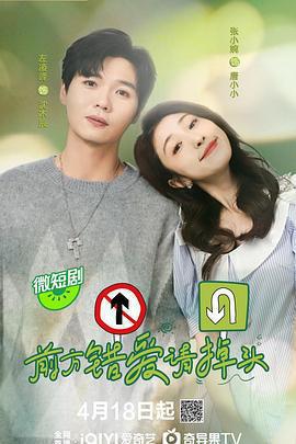 前方錯愛請掉頭免費觀賞