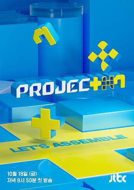 PROJECT 7免費觀賞