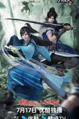 少年白馬醉春風2免費觀賞