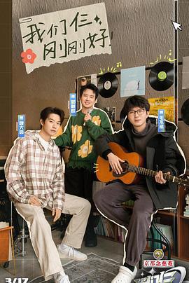 我們仨免費觀賞