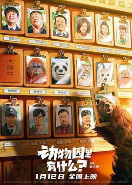 動物園裡有什麼？免費觀賞