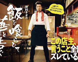 飯後一席談免費觀賞