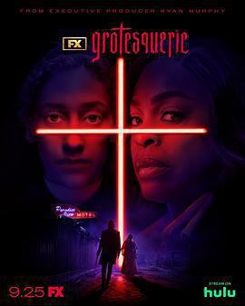 詭祕之罪免費觀賞