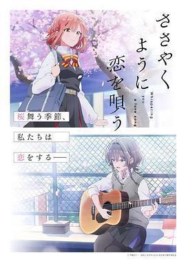 戀語輕唱免費觀賞