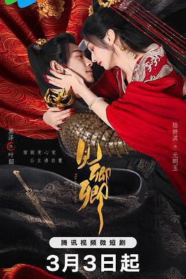 見卿卿免費觀賞